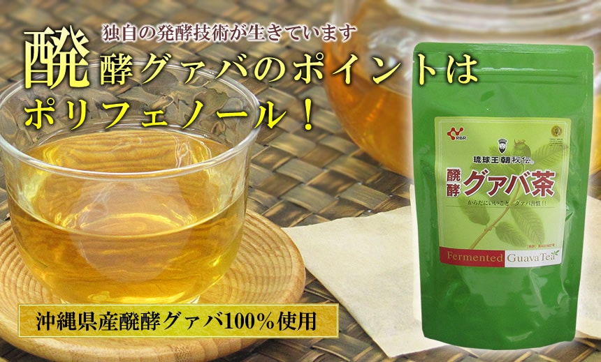 994円 5☆好評 比嘉製茶 グアバ茶 100g ×２P