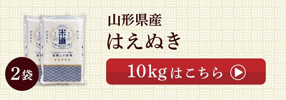 はえぬき