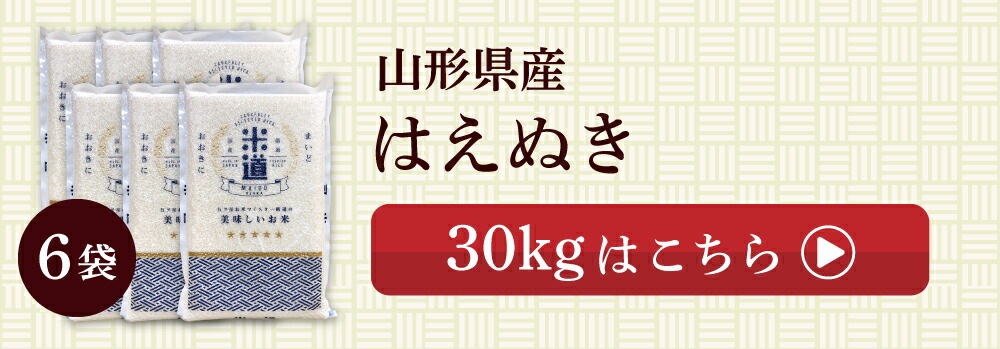 はえぬき