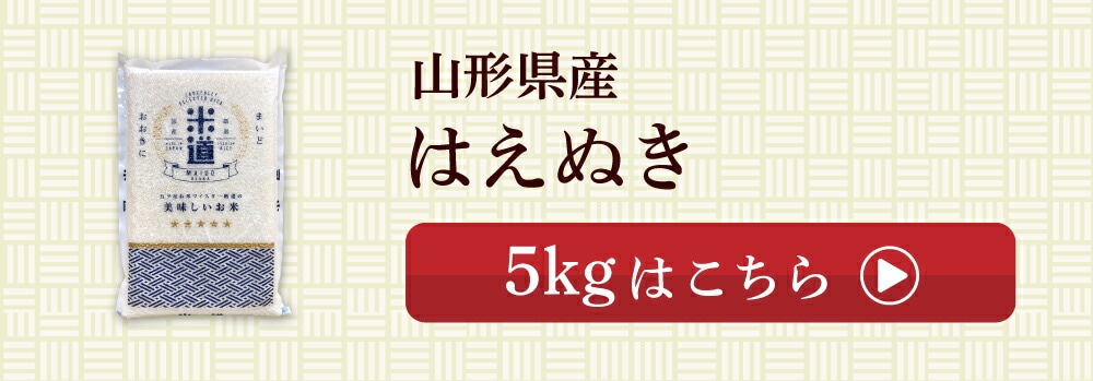 はえぬき