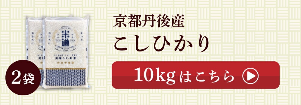 こしひかり