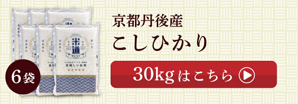 こしひかり
