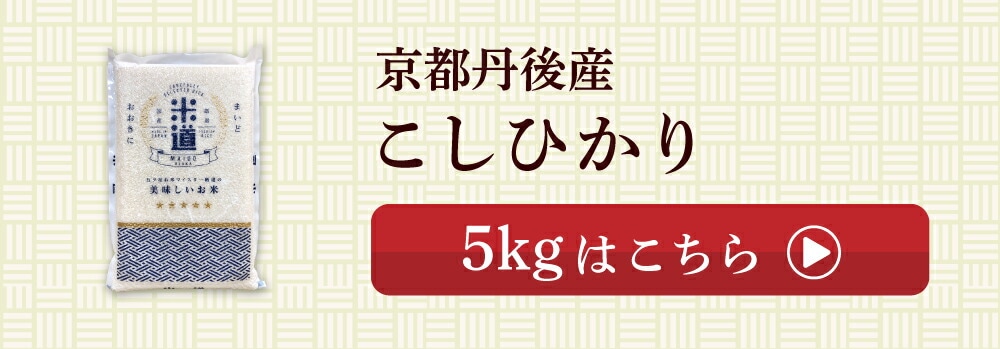 こしひかり