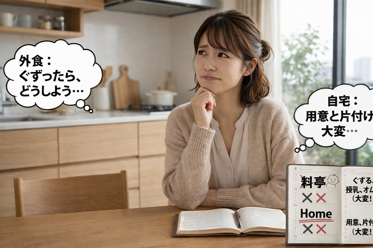 お食い初めをどこでやろうか悩んでいる女性