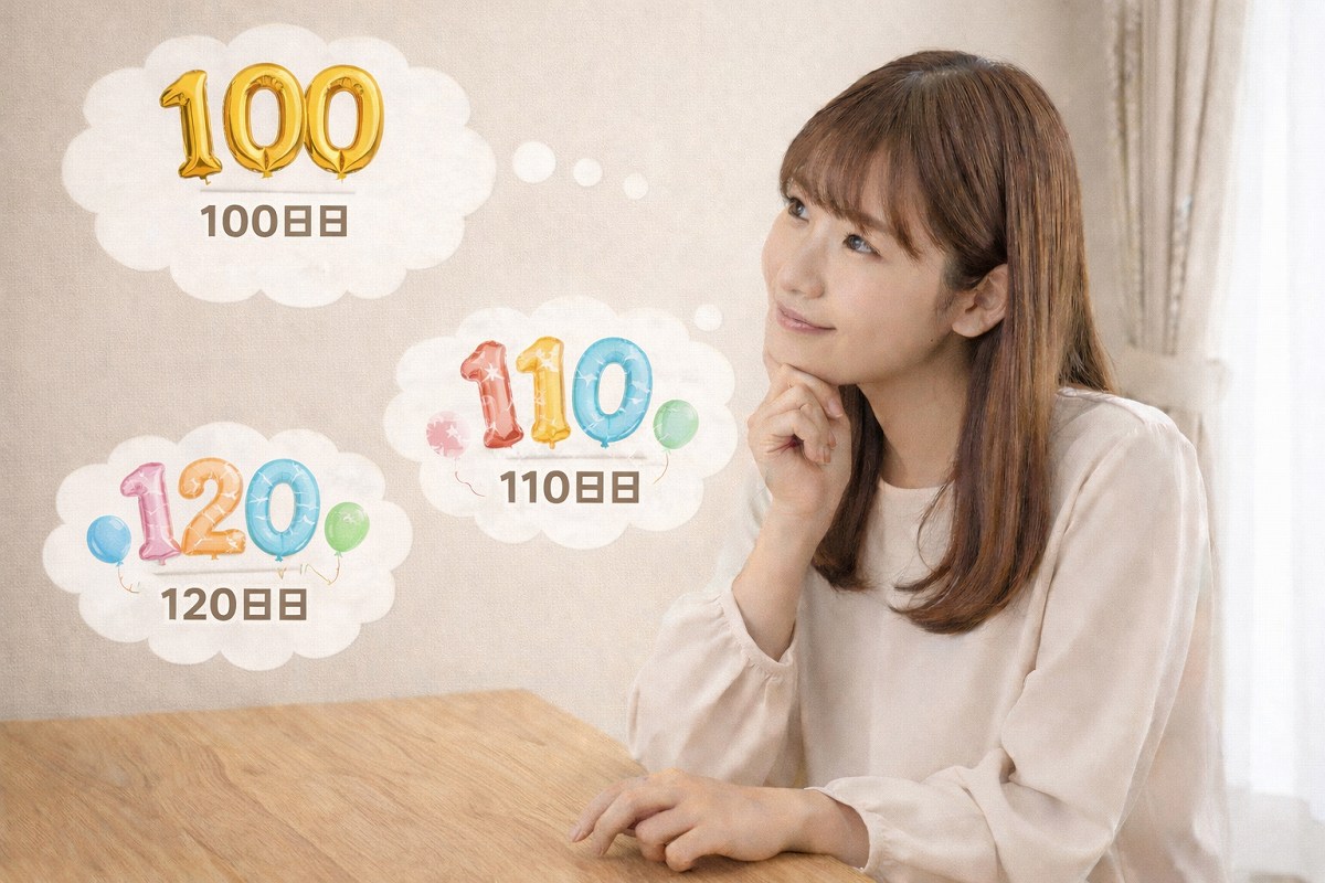 お食い初めの日取りはいつにしようかしら？