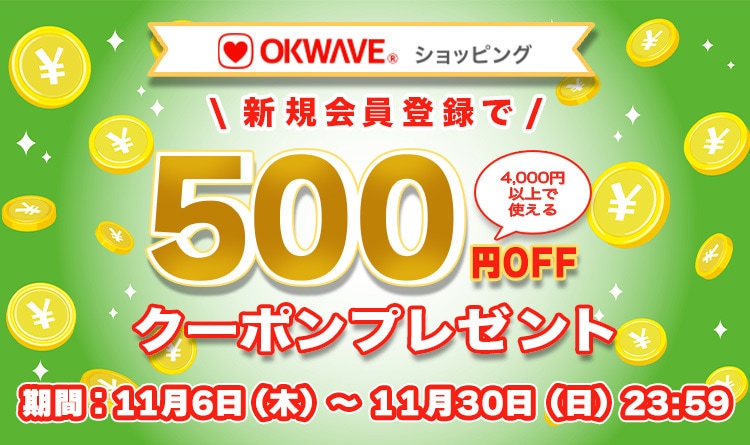 新規会員登録CP