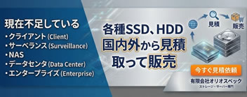 SSDHDD