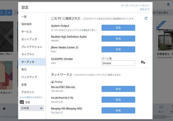 Canarino Bridge DUB -Diretta USB Bridge- | オーディオ,ネットワーク