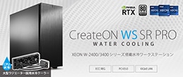 CreateON WS SR Pro Water Cooling