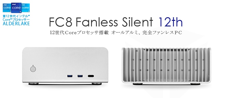 FC9 Fanless Silent 12th