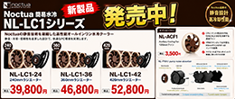 Noctua������