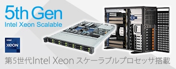 Xeon scl 5