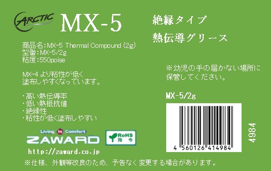 MX-5/4g ƥå