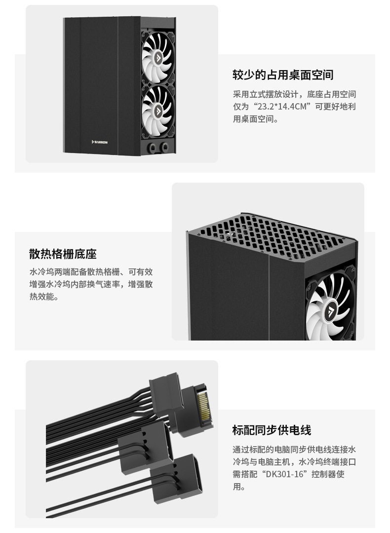 Barrow External case 外付け水冷ボックス＋ラジエター✕2台