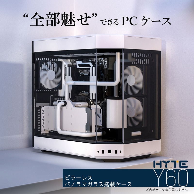 【販売終了】 HYTE Y60 White-OLIOSPEC