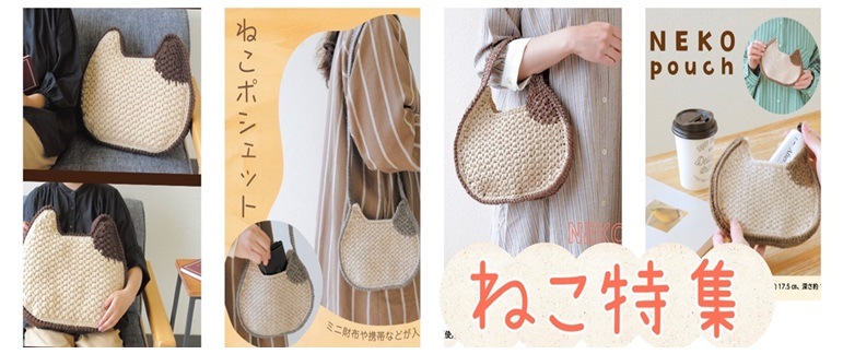ねこ特集