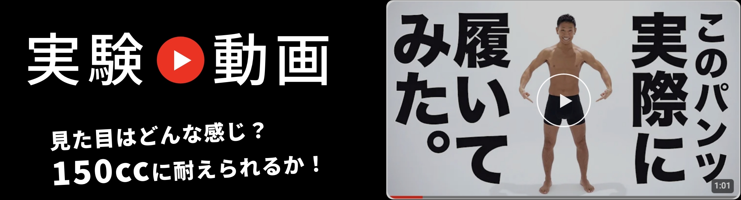 OMAPAN実験動画はこちら