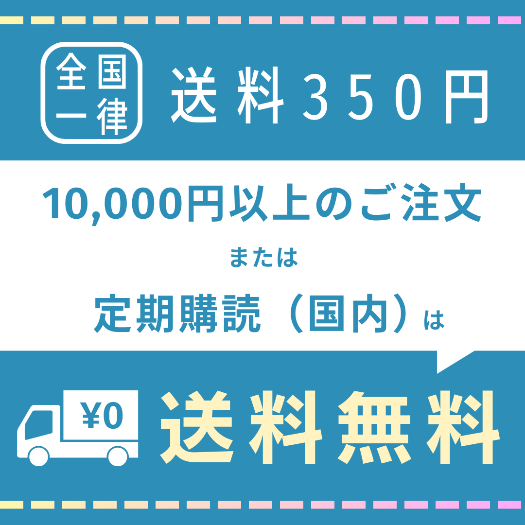 送料
