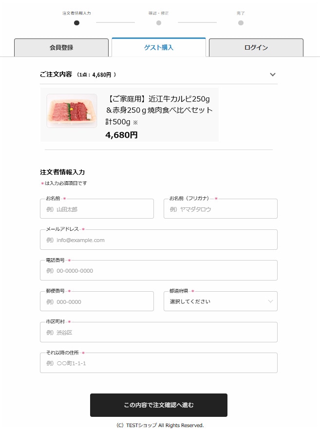 びわこ近江牛通販 | ご注文方法