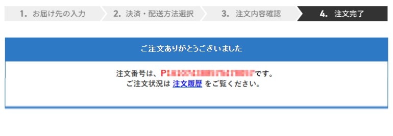 びわこ近江牛通販 | ご注文方法