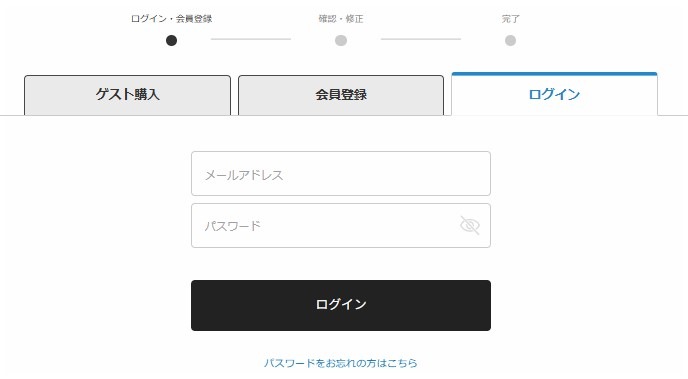 ログインSTEP1