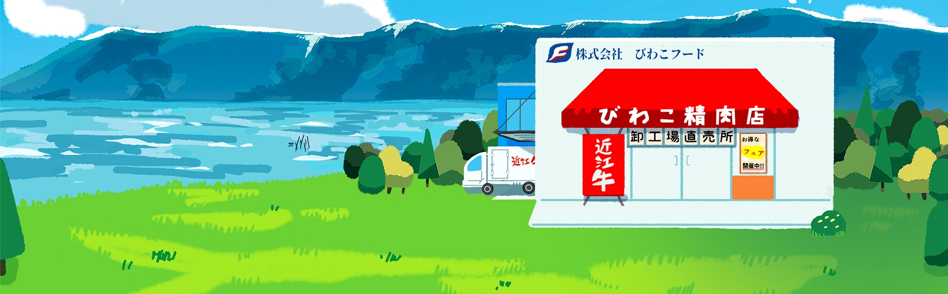 店舗紹介