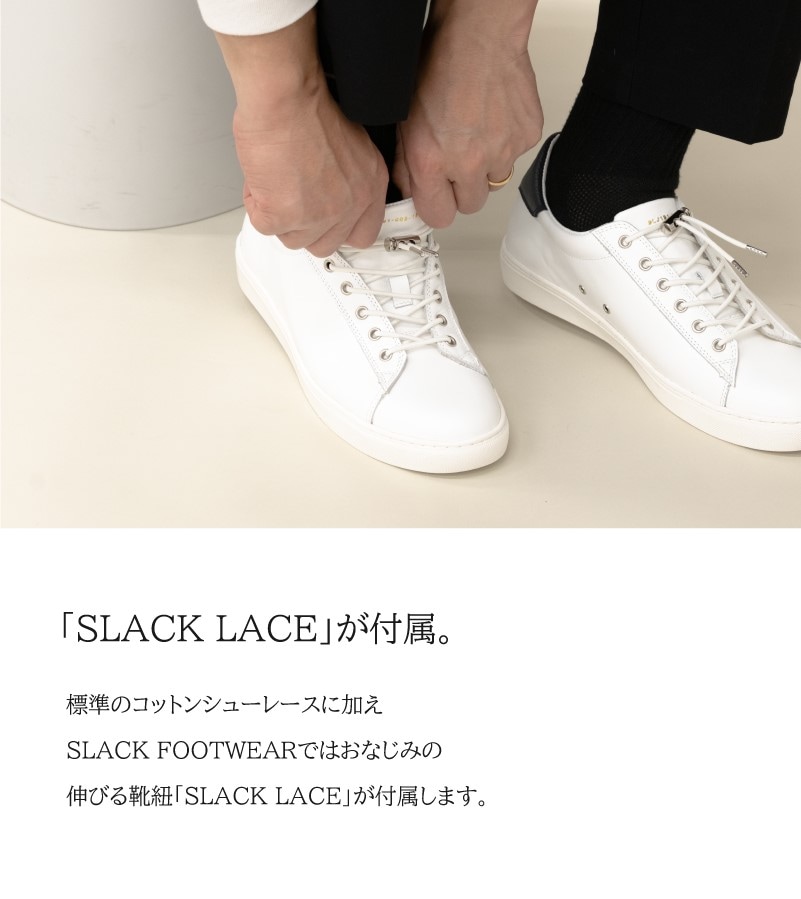 slack スニーカー 販売 どこでうって