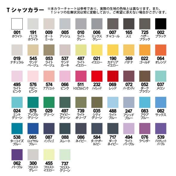アダルト】オーダーメイドTシャツ シャバーニ（4サイズ/54カラー