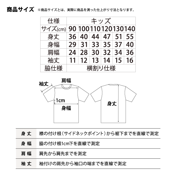 キッズ】オーダーメイドTシャツ コツメカワウソ（6サイズ/51カラー