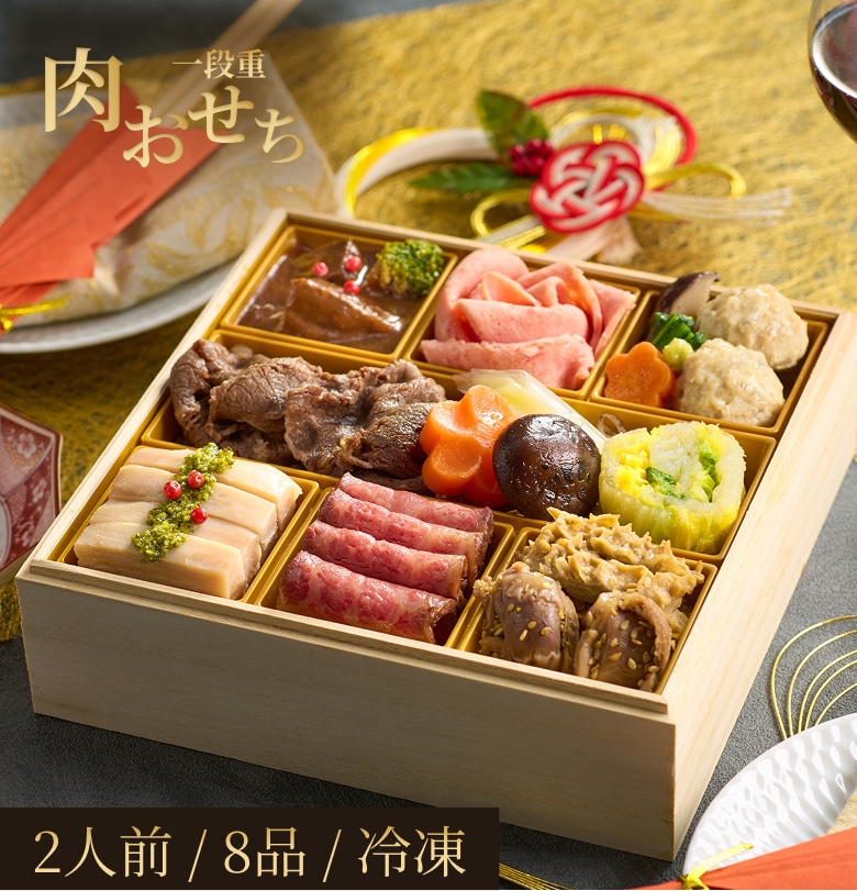 2027加賀屋のおせち 肉おせち