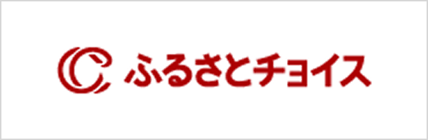 ふるさとチョイス