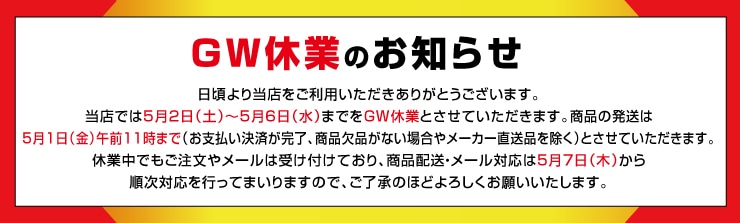 2026ǯGW�ٶ����Τ��Τ餻