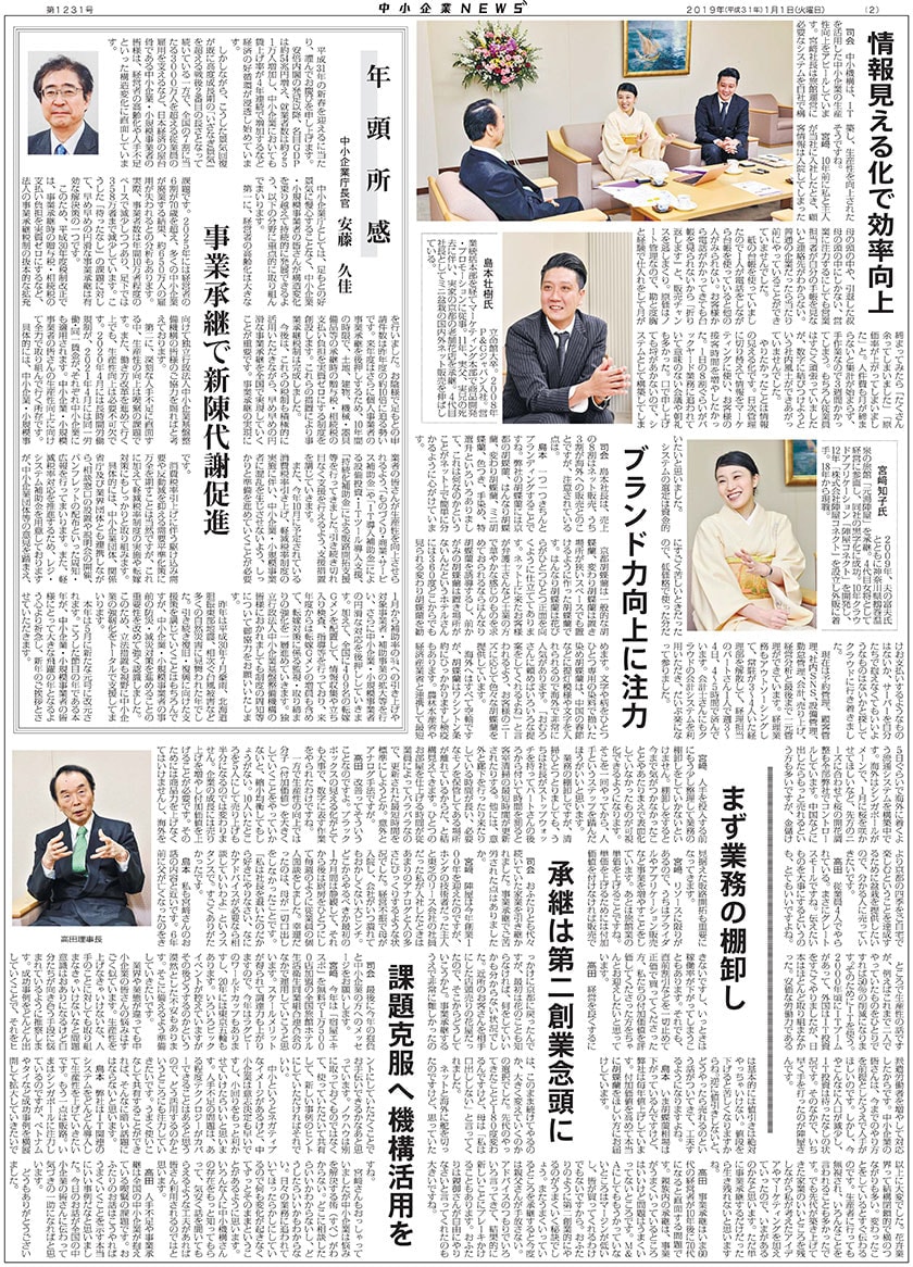 日本経済新聞