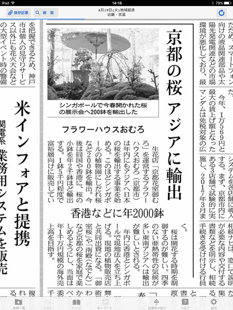 日本経済新聞