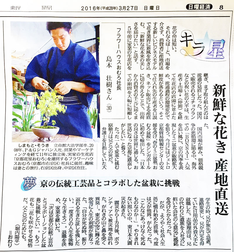 京都新聞