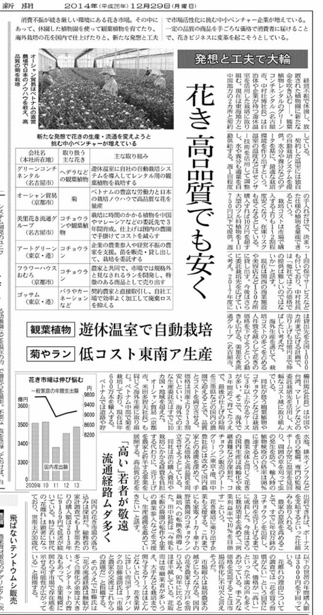 日本経済新聞