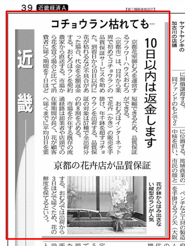 日本経済新聞