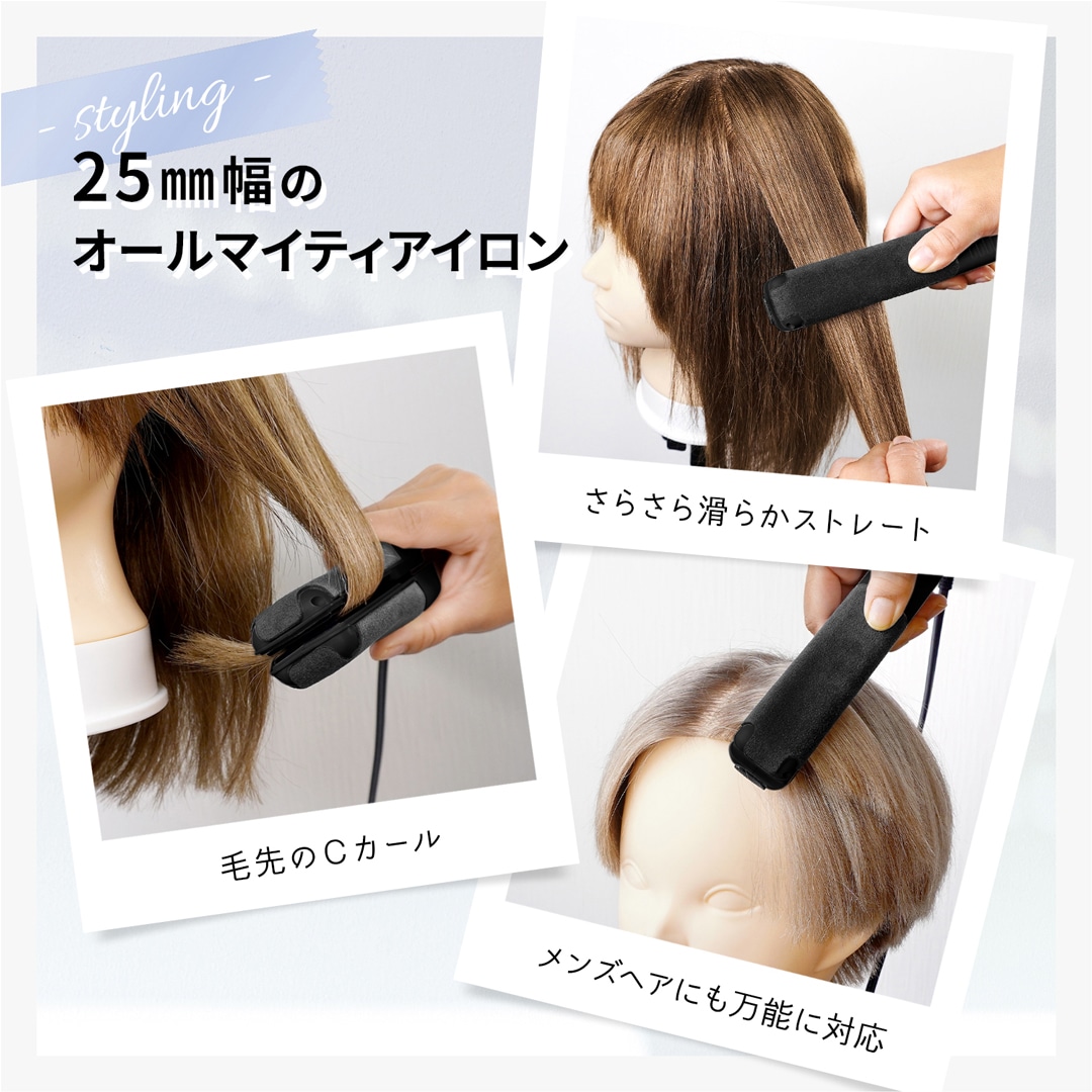 ストレートアイロン25mmホワイト 【AHI-251WHOL】 アウトレット新品