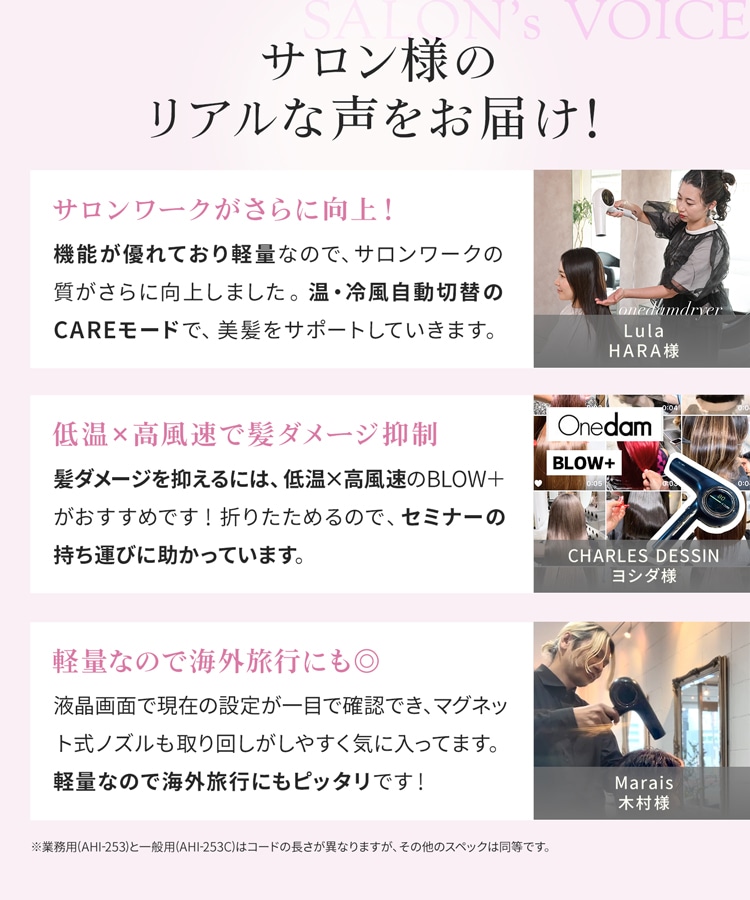 サロン様の声
