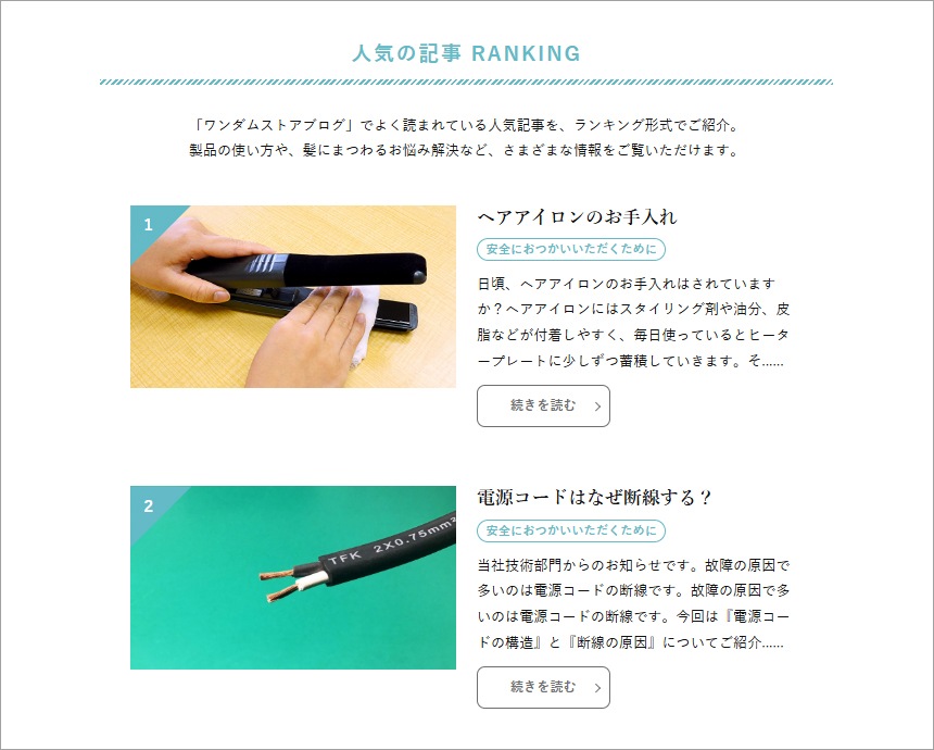 テクノロジー目次