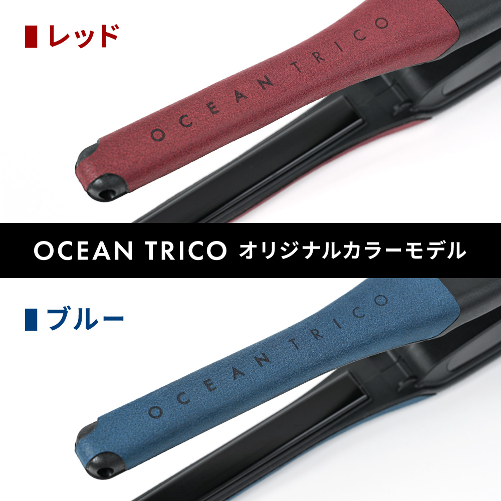 oceantorico【限定品】ワンダム/ocean trico/ヘアアイロン/ocean tokyo