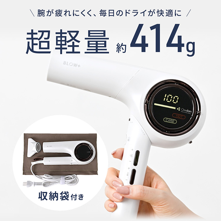 一般用】ワンダム プラズマケア ヘアドライヤー BLOW+ HBD-702F