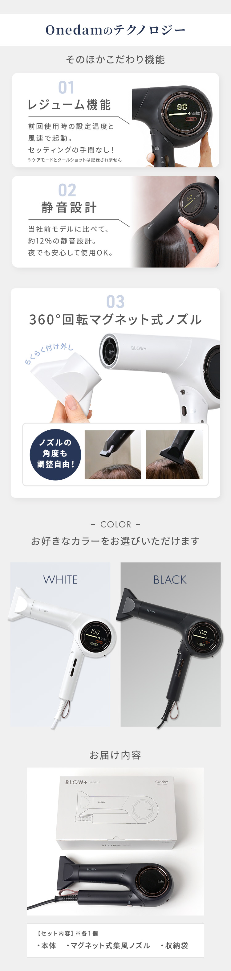 一般用】ワンダム プラズマケア ヘアドライヤー BLOW+ HBD-702F