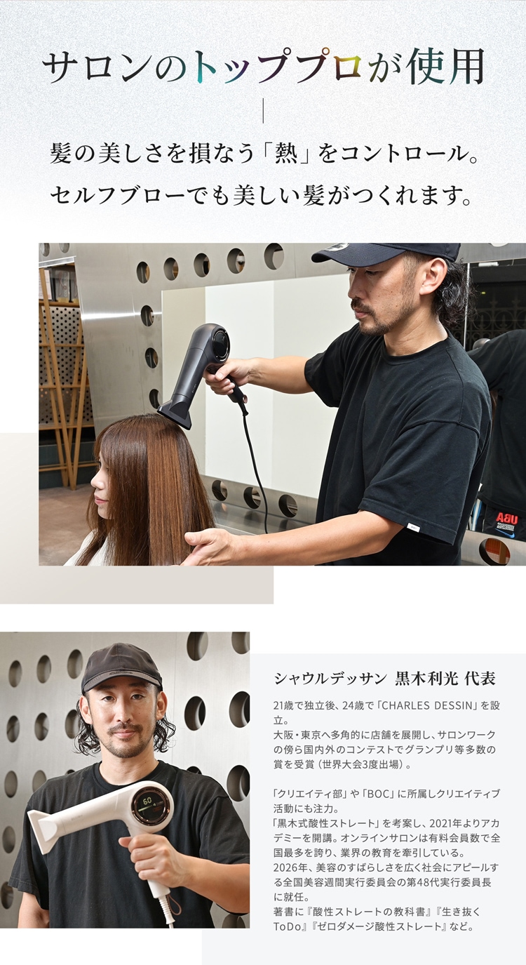 一般用】ワンダム プラズマケア ヘアドライヤー BLOW+ HBD-702F