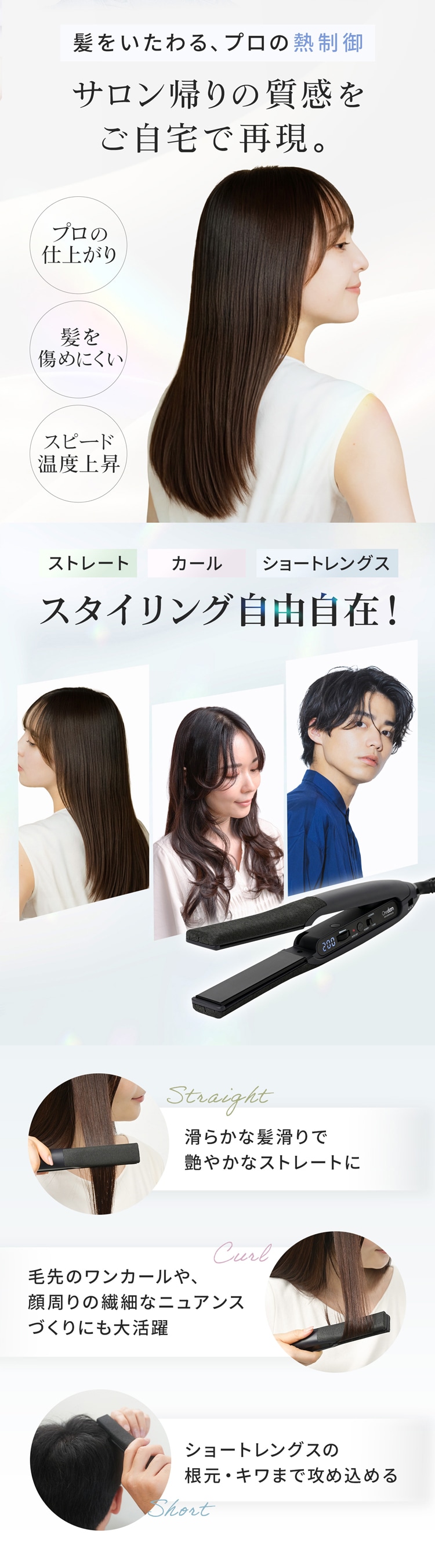 一般用】ワンダム シルキーブラックヘアアイロン The PREMIUM AHI-253C