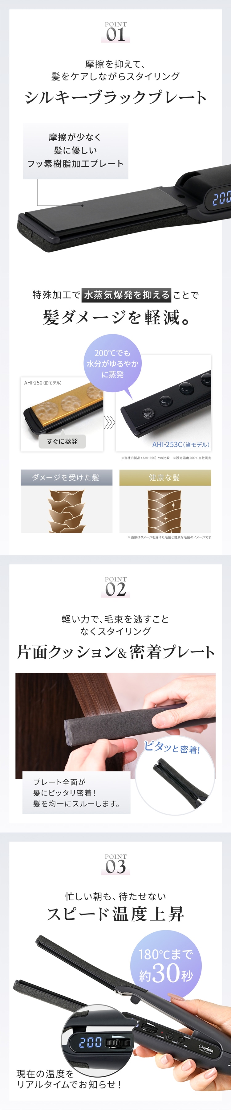 一般用】ワンダム シルキーブラックヘアアイロン The PREMIUM AHI-253C