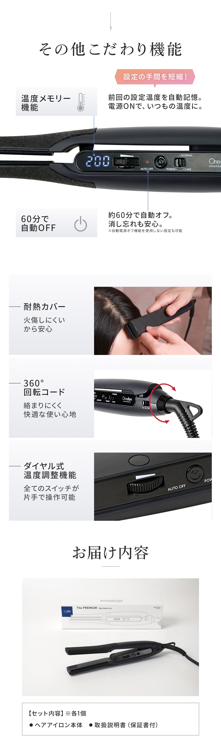 一般用】ワンダム シルキーブラックヘアアイロン The PREMIUM AHI-253C