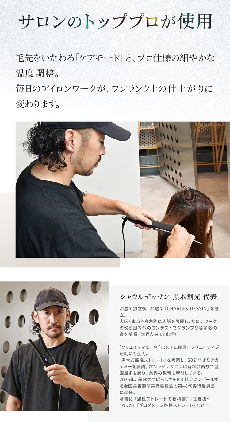 一般用】ワンダム シルキーブラックヘアアイロン The PREMIUM AHI-253C