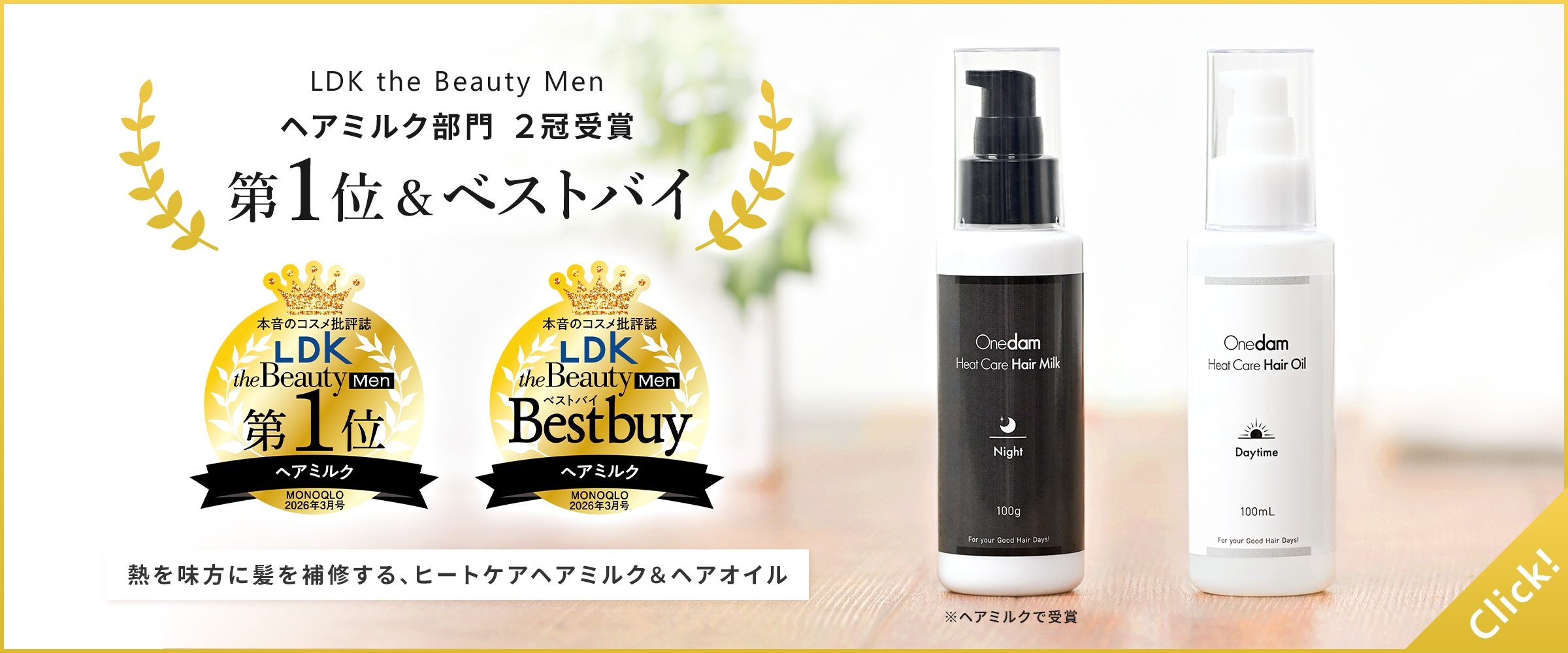 ワンダム公式オンラインストア｜Onedam Store