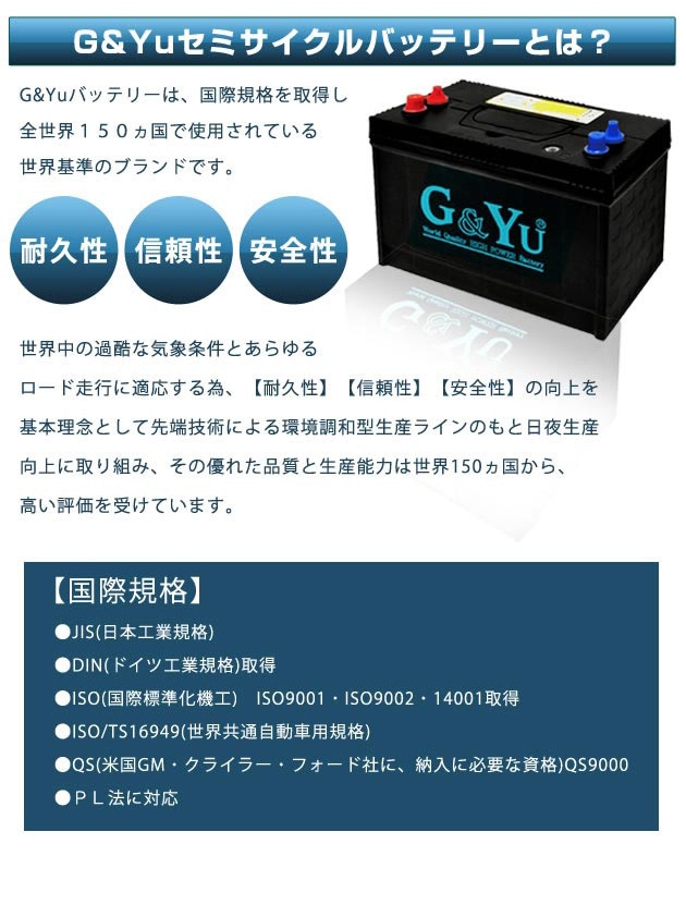 SMF27MS-730 プラス G&Yu セミサイクルバッテリー ディープサイクル 